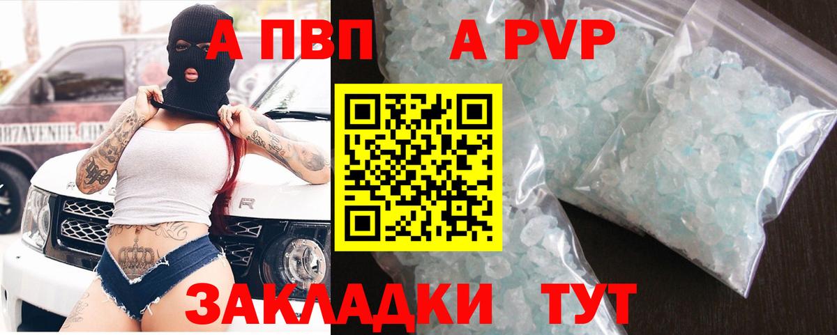 А ПВП VHQ Каменск-Шахтинский