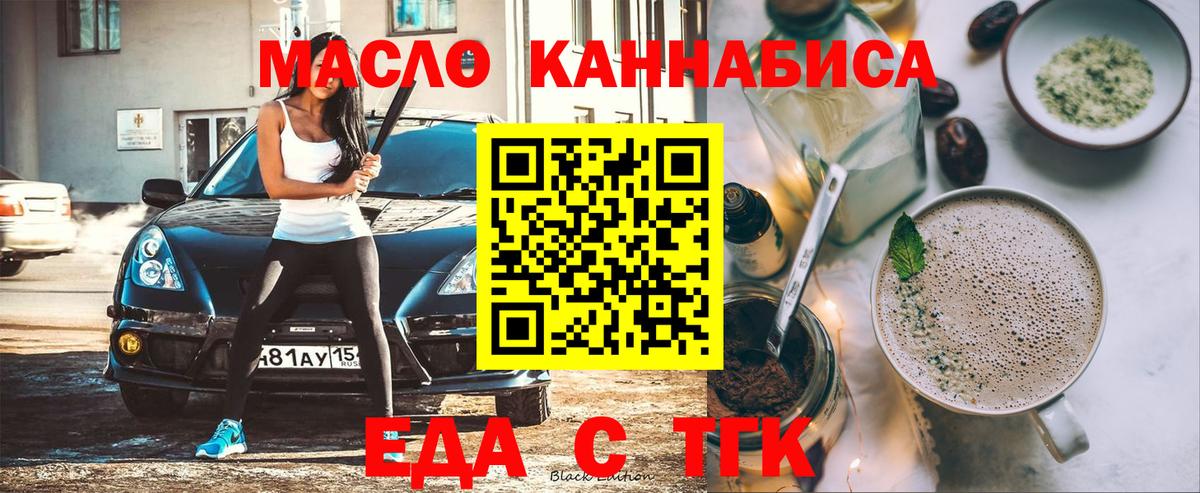 Каменск-Шахтинский  Canna-Cookies марихуана  Вход с VPN 