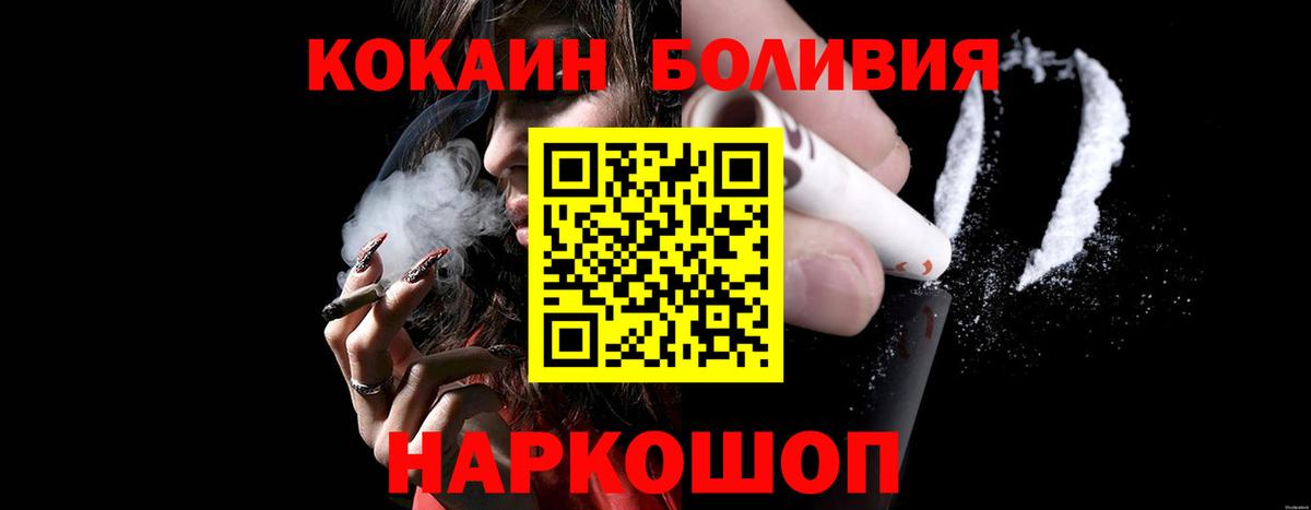 Кокаин  КОКАИН Боливия  Вход с VPN  Каменск-Шахтинский 