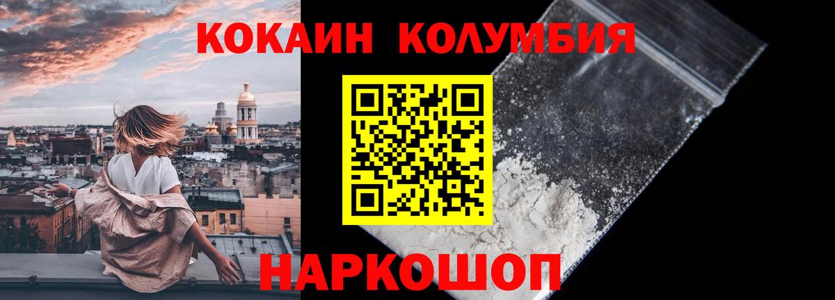 Кокаин Fish Scale Каменск-Шахтинский