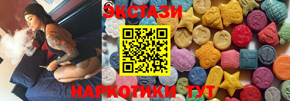 Ecstasy Cube Каменск-Шахтинский