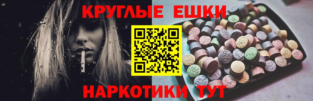 Экстази VHQ  Вход с VPN  Каменск-Шахтинский  Экстази  ЭКСТАЗИ 99% 