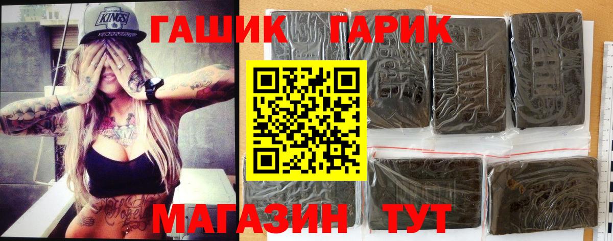 ГАШ Premium  Вход с VPN  ГАШИШ 40% ТГК  ГАШ  Каменск-Шахтинский 