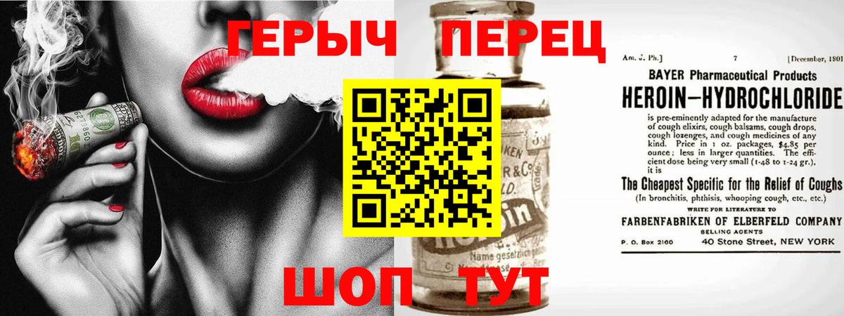 Героин VHQ  Вход с VPN  Героин  Каменск-Шахтинский 
