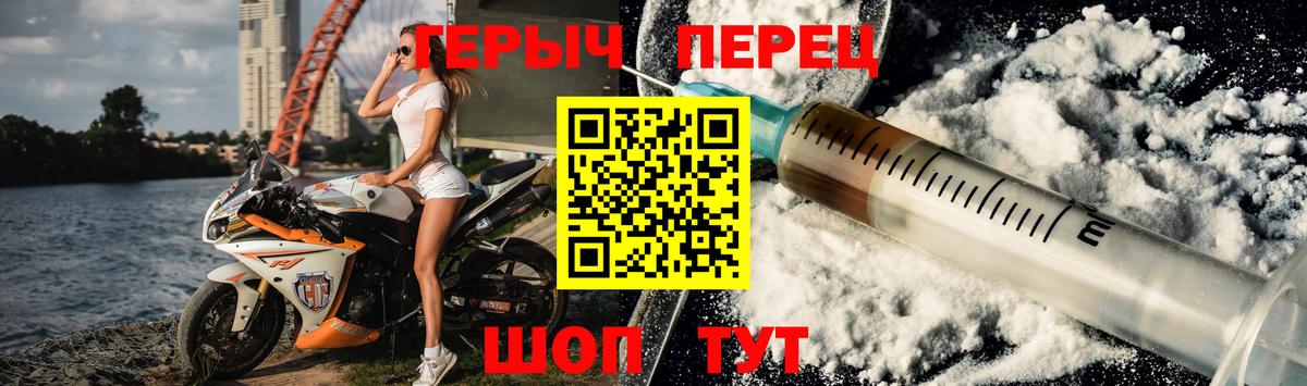 ГЕРОИН Афган Каменск-Шахтинский