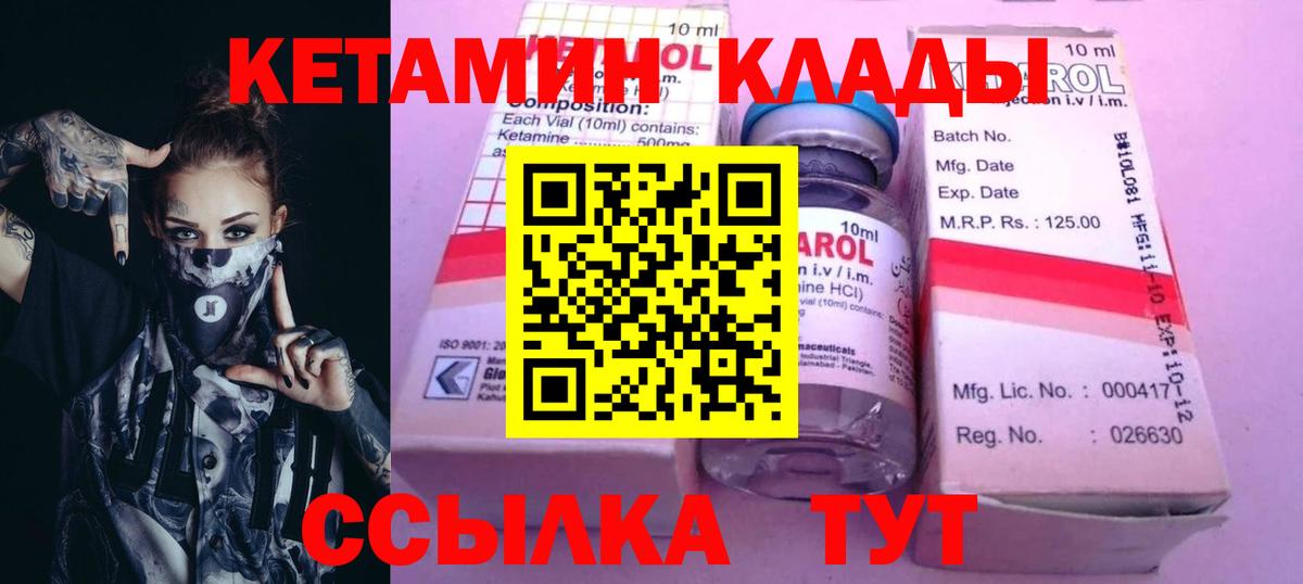 КЕТАМИН ketamine  Вход с VPN  Кетамин ketamine  Каменск-Шахтинский 