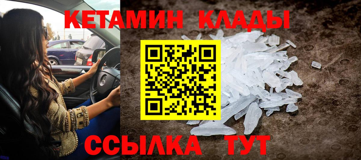 Кетамин VHQ Каменск-Шахтинский