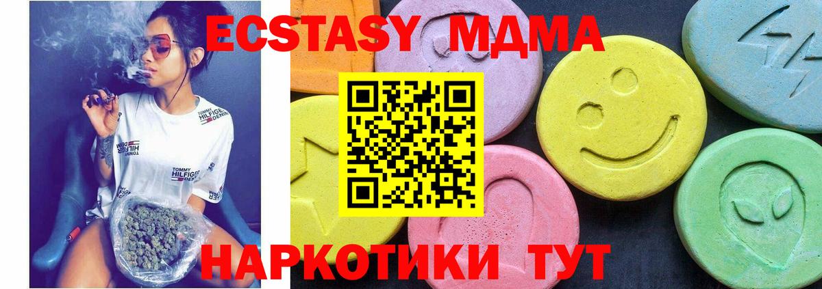Каменск-Шахтинский  МДМА VHQ  MDMA  Вход с VPN 