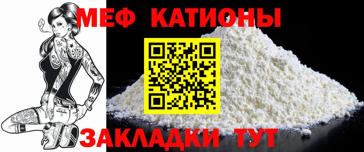 Мефедрон  Каменск-Шахтинский