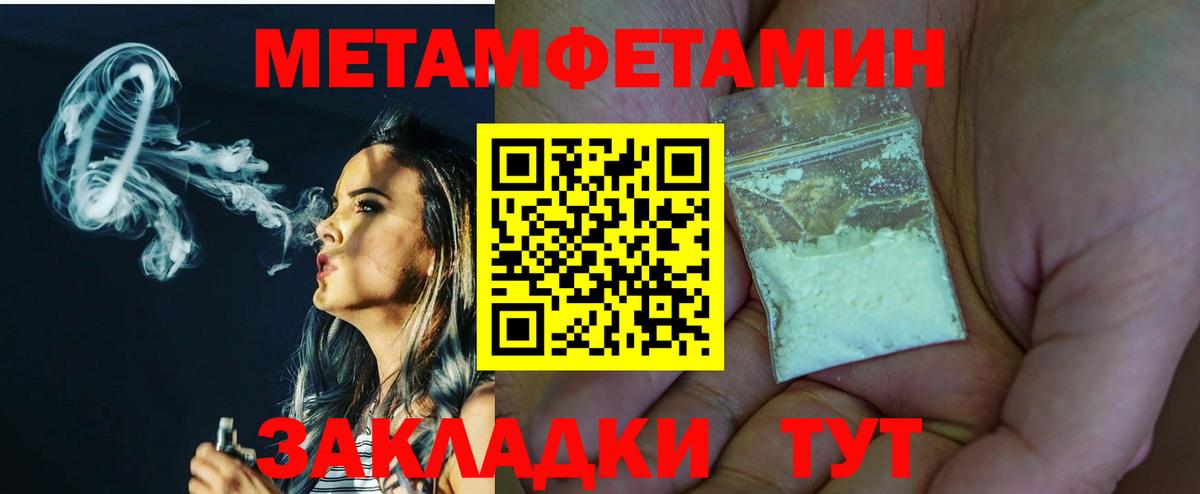 Каменск-Шахтинский  МЕТАМФЕТАМИН кристалл  Вход с VPN 