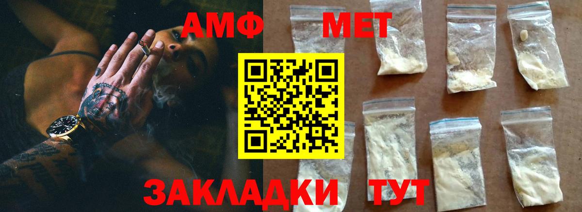 Первитин Декстрометамфетамин 99.9% Каменск-Шахтинский