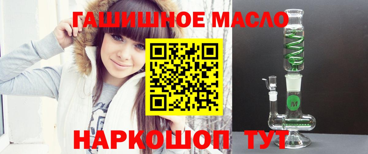 Каменск-Шахтинский  Дистиллят ТГК THC oil  Вход с VPN  Дистиллят ТГК вейп с тгк 