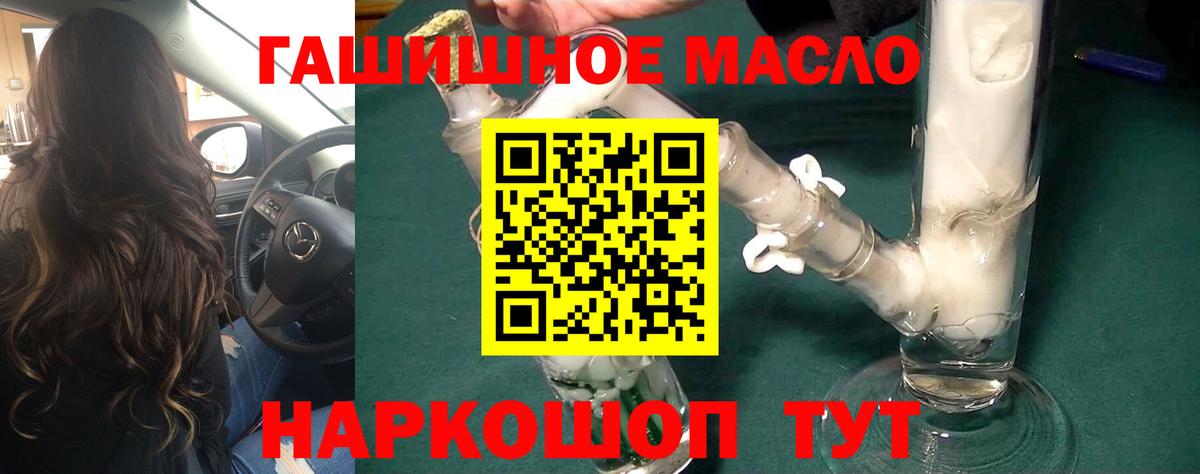 Дистиллят ТГК вейп Каменск-Шахтинский