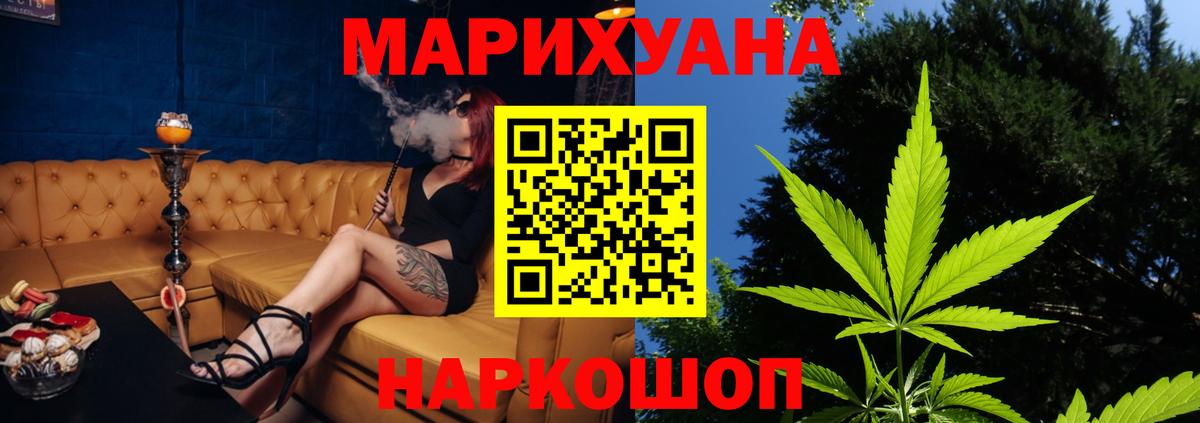 Марихуана VHQ  МАРИХУАНА гибрид  Вход с VPN  Каменск-Шахтинский  Канабис планчик 
